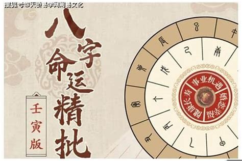 八字命宮算法|生辰八字命格及格局查詢、排盤、分析、測算